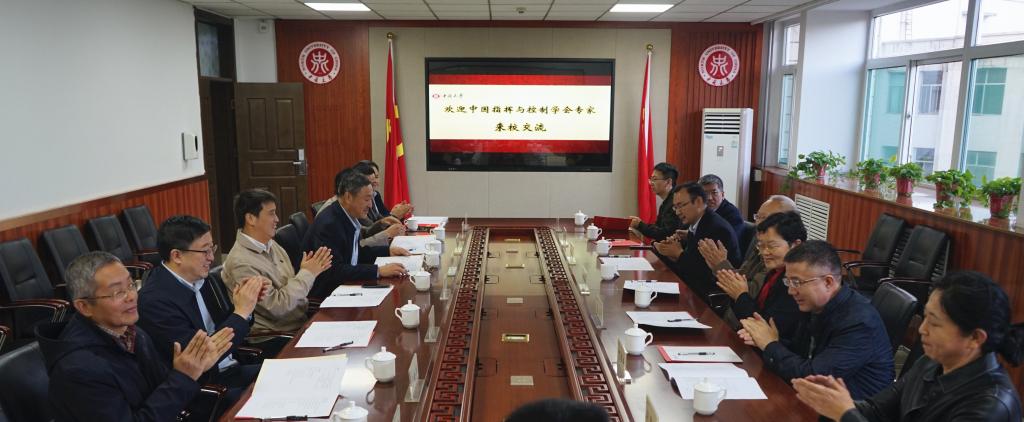 中国工程院院士、中国指挥与控制学会理事长费爱国一行来校调研交流