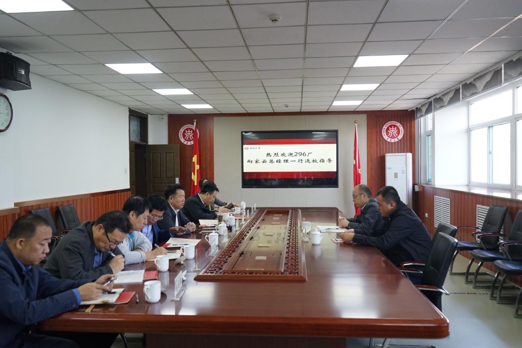 优秀校友重庆建设工业（集团）有限责任公司总经理向家云一行来校洽谈合作