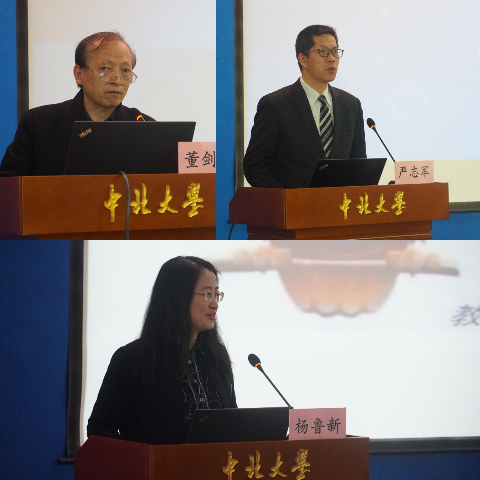 我校举办首届青年外语教师专业发展论坛-中北大学