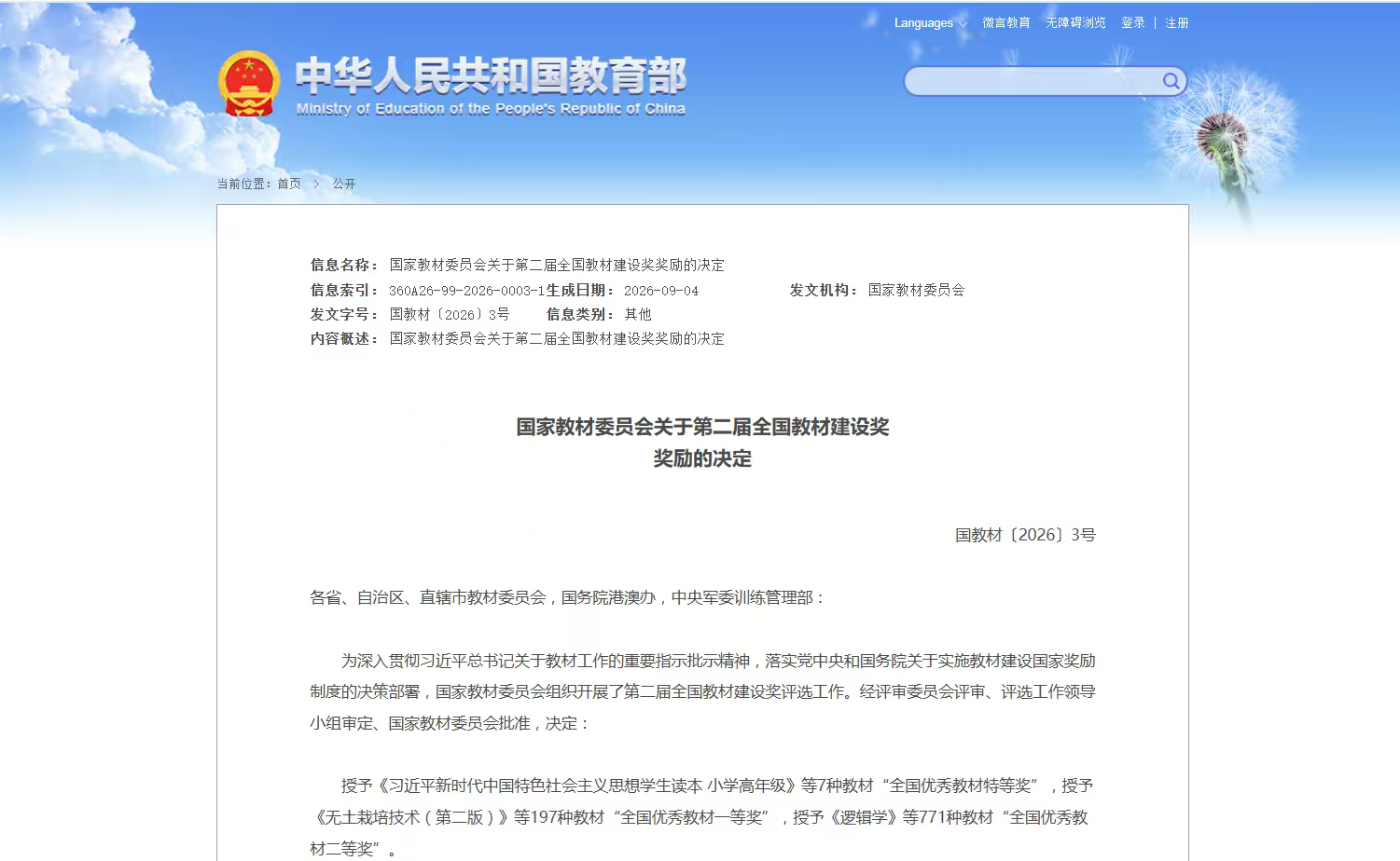 image_1789034354393.png
