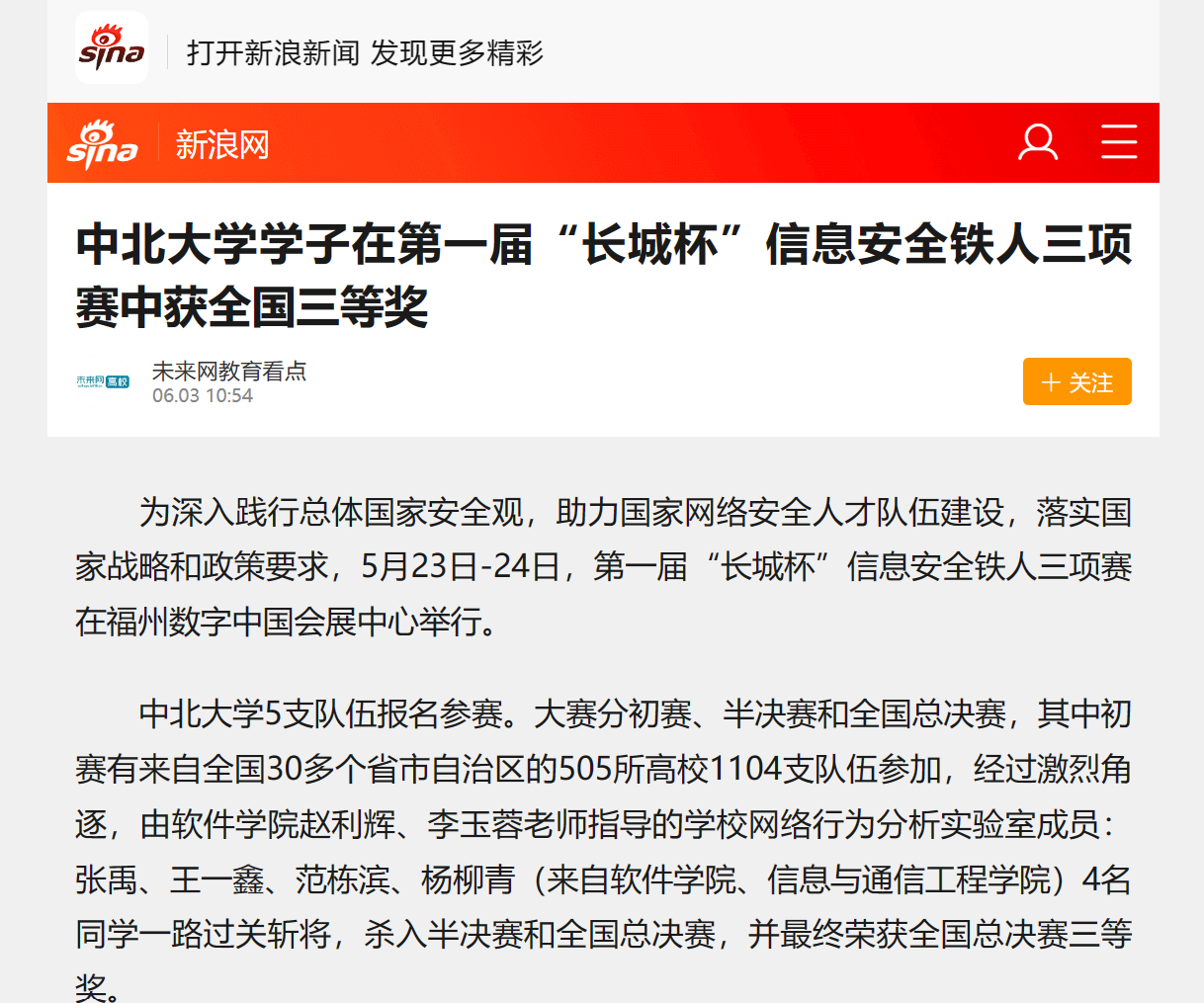 中国新闻客户端中国旅游新闻网官网首页