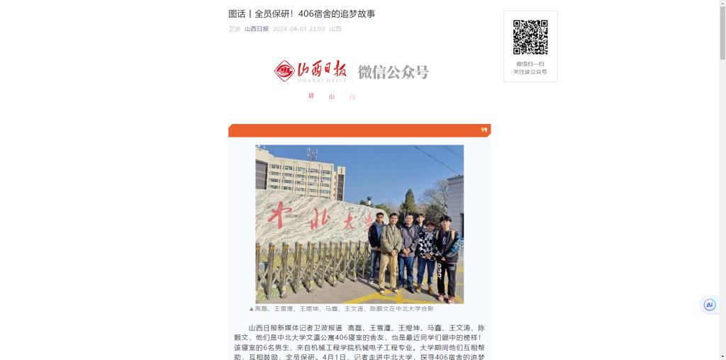 中北大学男女比例图片